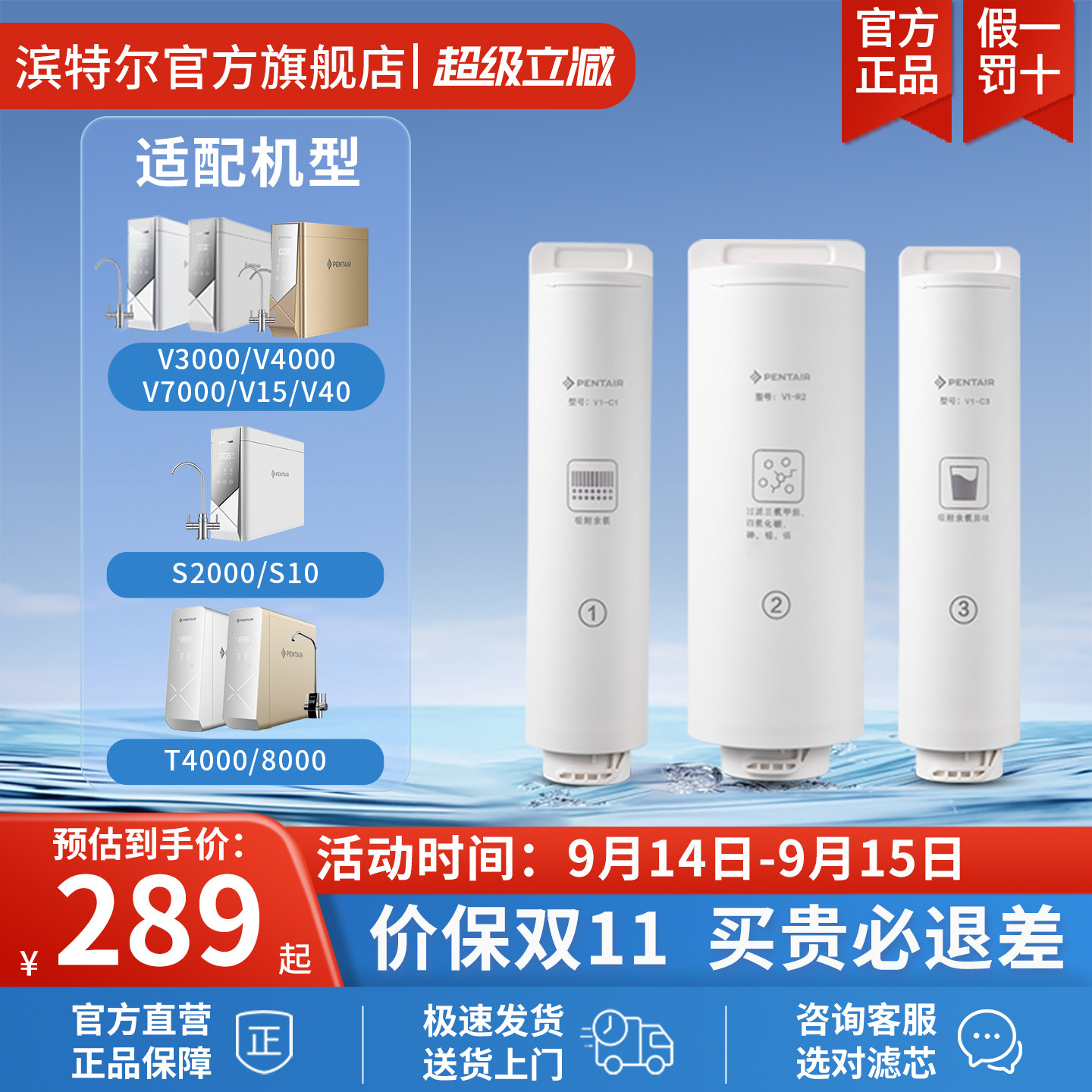 Pentair滨特尔净水器通用滤芯图片