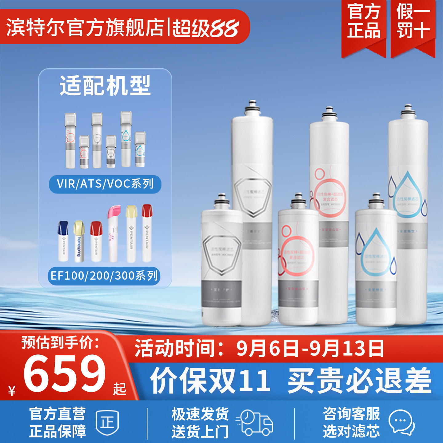 滨特尔矿物质母婴净水器图片