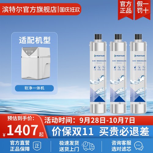 官方正品替换一体式活性炭滤芯