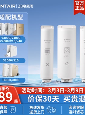 滨特尔净水器V3000/S2000/T4000/V7000/V4000通用更换滤芯 正品