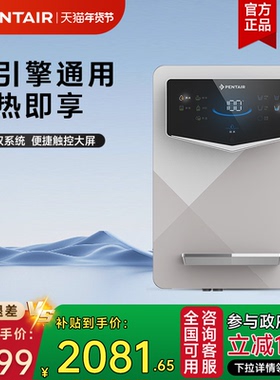 【冷热双用】滨特尔管线机家用壁挂式即热饮水机DH管线机制冷速热
