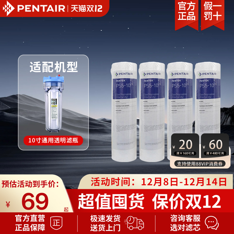 滨特尔pp棉4只装不包扳手滤芯