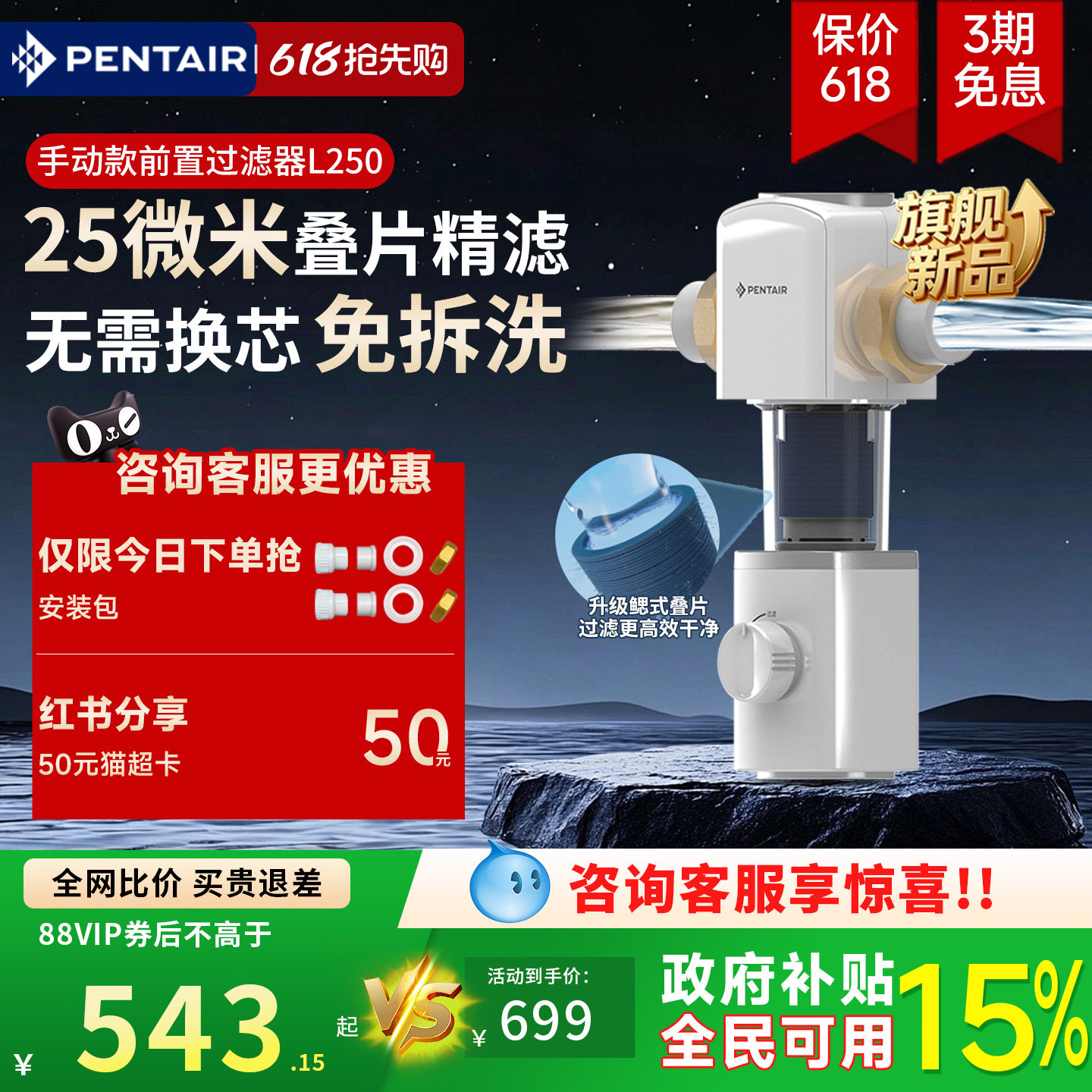 【新品首发】滨特尔前置过滤器25微米仿鳃叠片自动反冲洗家用L360