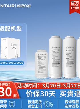 Pentair/滨特尔EZ净水器原装替换通用滤芯EZ3000/EZ5000/EZ6000