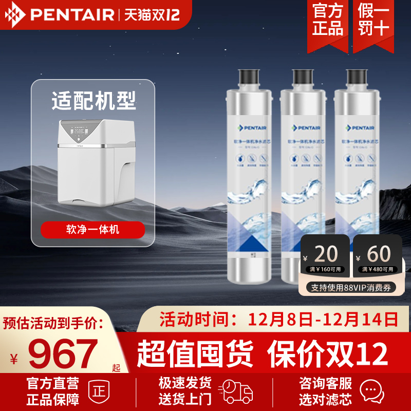 官方正品替换一体式活性炭滤芯