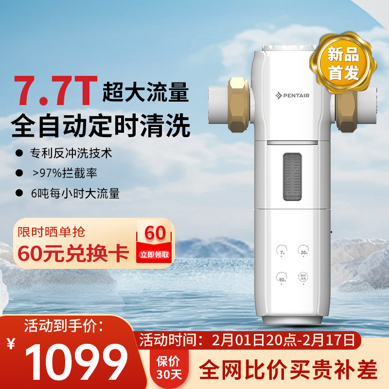 【新品7.7T/H大流量】滨特尔全自动前置过滤器反冲洗中央滤水S260