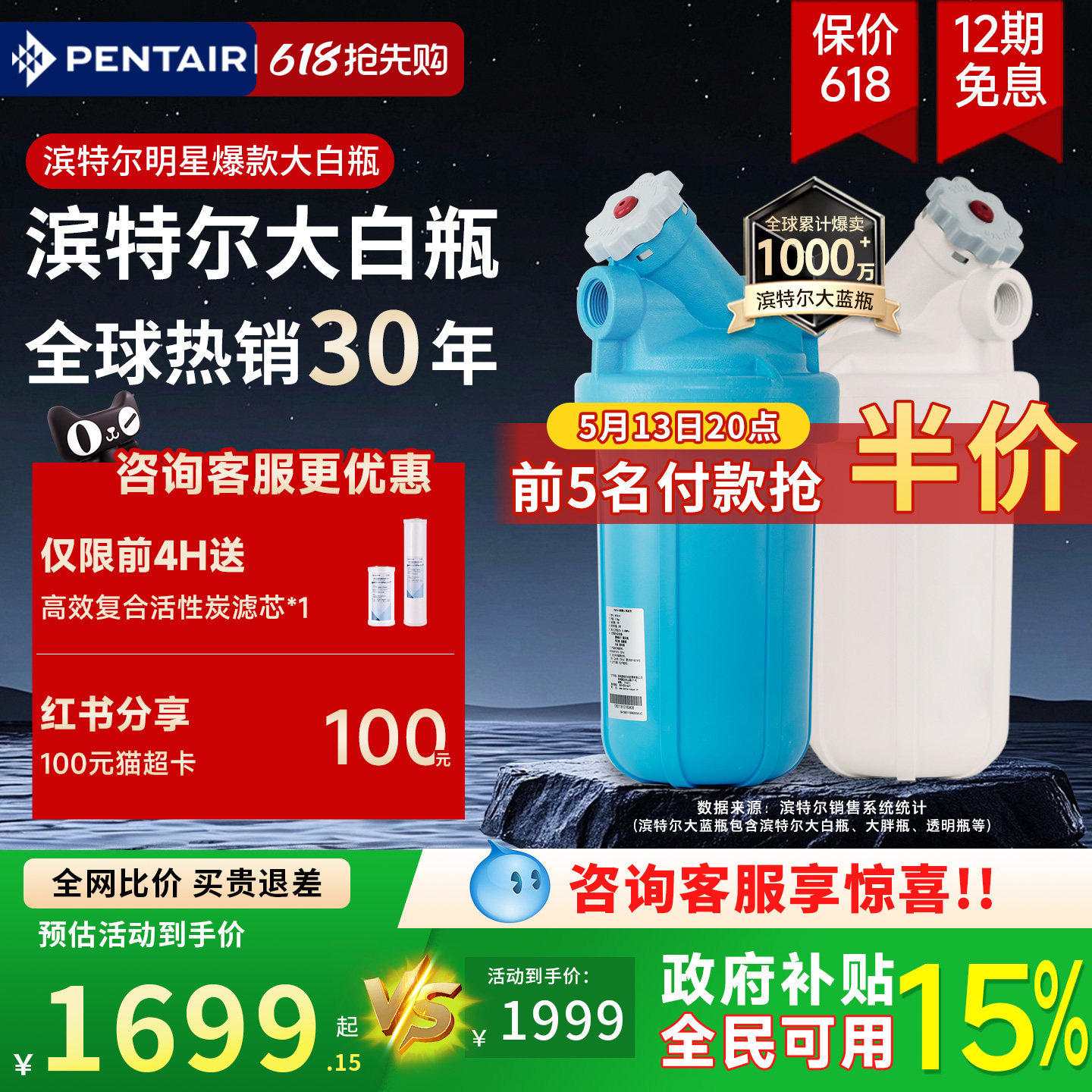 【达人推荐】滨特尔前置过滤器大白瓶大蓝瓶自来水全屋过滤净水器
