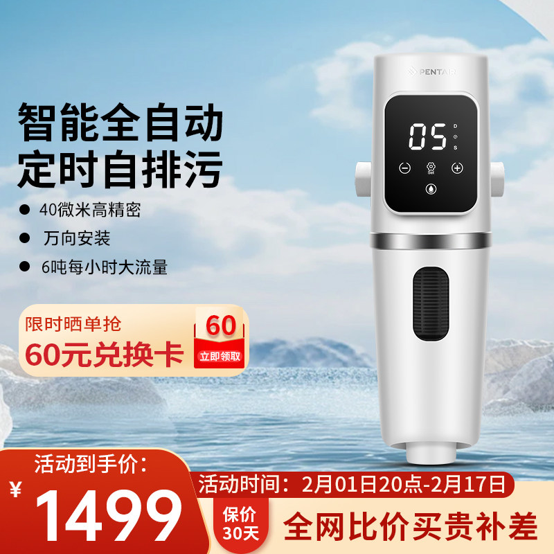 滨特尔智能万向全自动前置过滤器升级B140自动正反冲洗全铜S2-WI