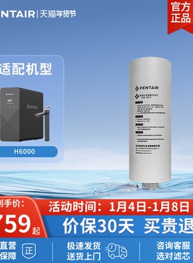 滨特尔净水器H6000通用更换滤芯H6-C多效复合滤芯官方正品