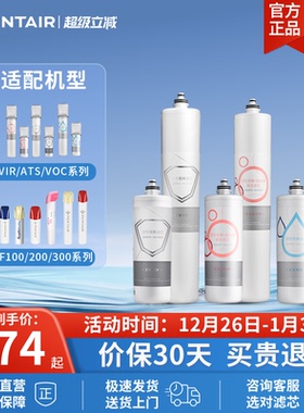 滨特尔矿物质母婴净水器主滤芯EF系列VOC ATS VIR系列 简易更换