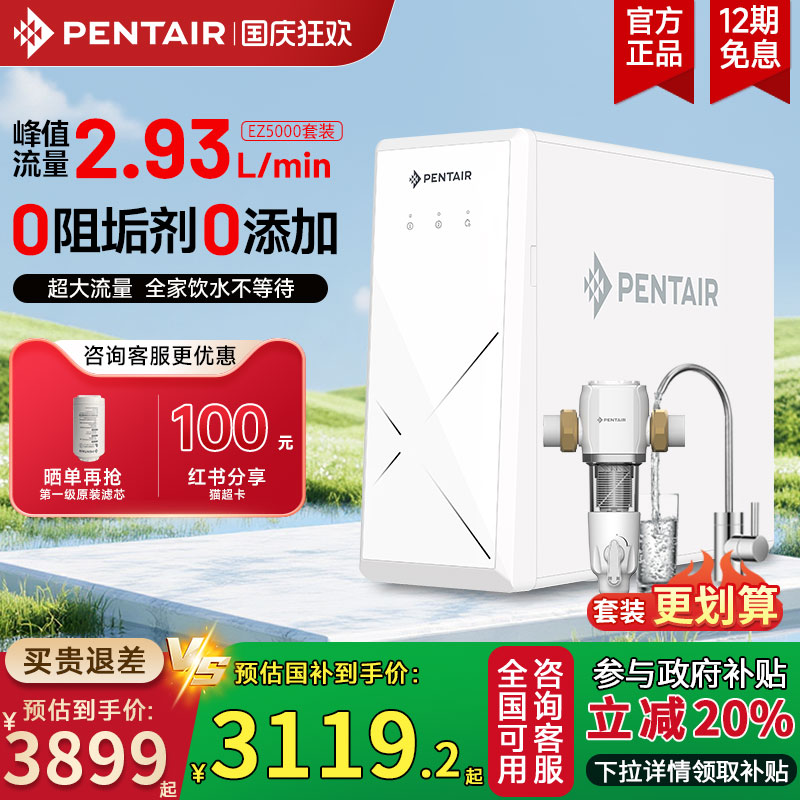 滨特尔净水器反渗透RO直饮机