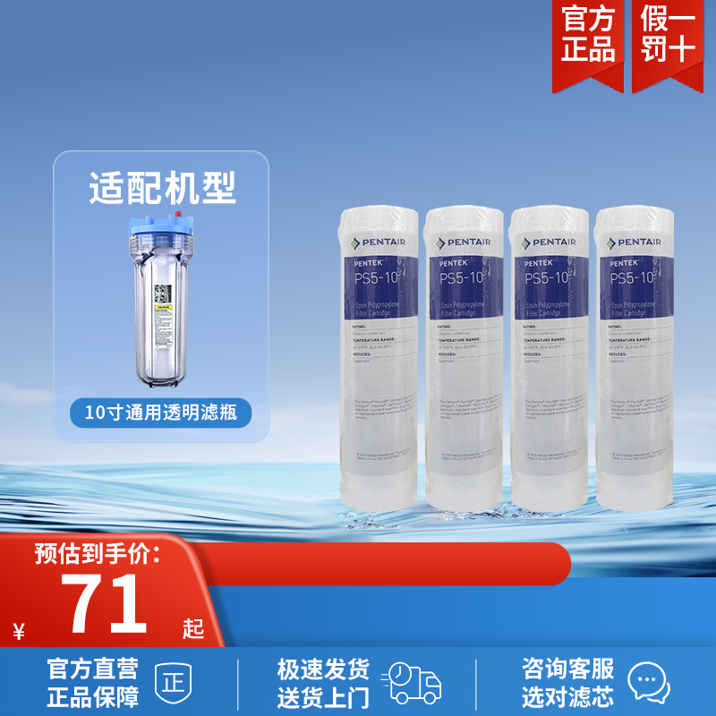 滨特尔pp棉4只装不包扳手滤芯