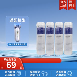 不包安装 Pentair PP棉10寸滤芯4只装 原装 扳手 滨特尔