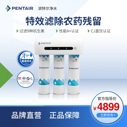 滨特尔直饮机厨房家用净水器