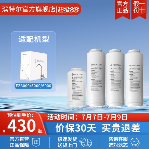 滨特尔替换滤芯旗舰正品