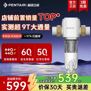 S160 销量TOP 滨特尔前置过滤器家用反冲洗9T大流量净水器S260