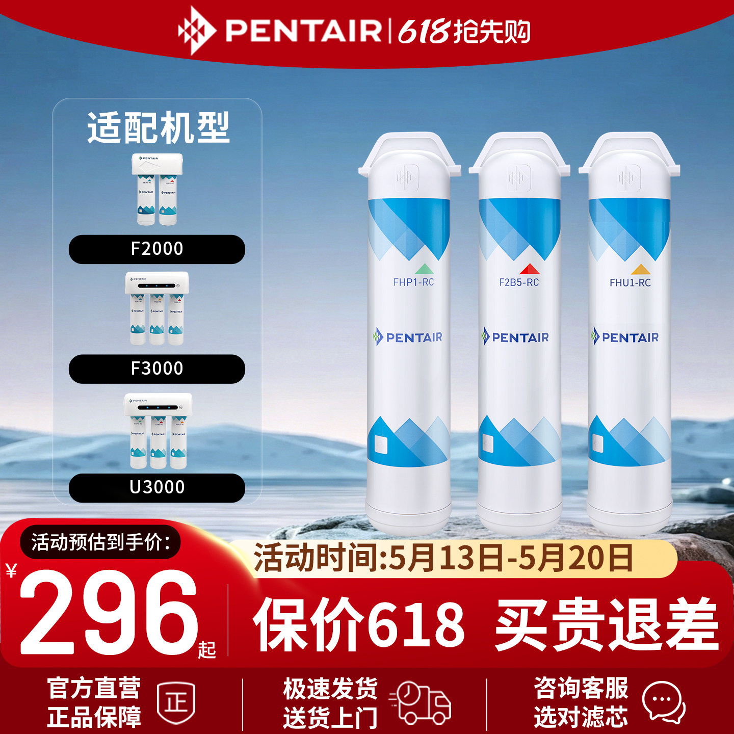 Pentair/滨特尔净水器U3000/F3000/F2000原装滤芯简易更换