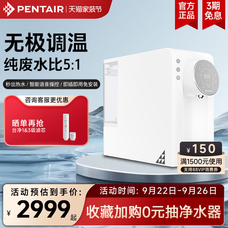 滨特尔台式即热净饮机饮水机直饮反渗透智能语音家用免安装DP110