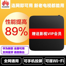 华为EC6110网络机顶盒家用无线wifi全网通4k高清智能IPTV电视盒子