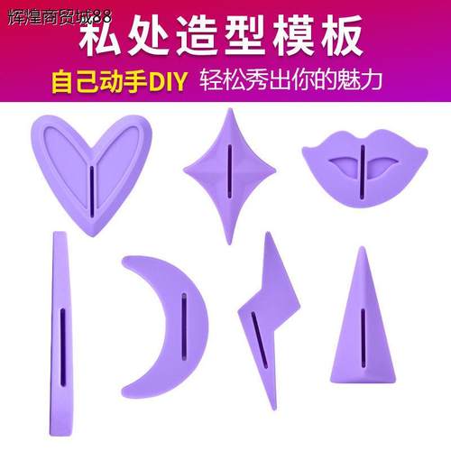 阴毛器修剪形状发打薄男女