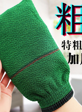 特粗砂搓澡巾男士专用家用加厚强力粗纱搓澡神器手套搓背巾洗澡巾