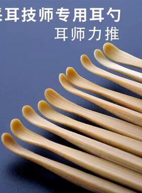 竹耳勺采耳工具木质竹制耳挖勺木