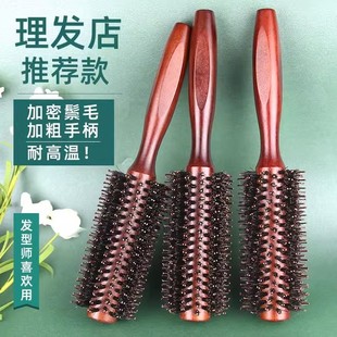 发型师专用木滚梳耐高温猪鬃毛吹头发造型内扣卷发家用圆筒滚梳子