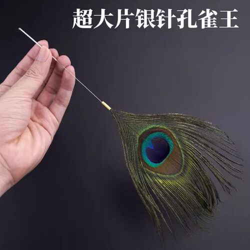 银针彩领孔雀毛采耳工具孔雀羽毛