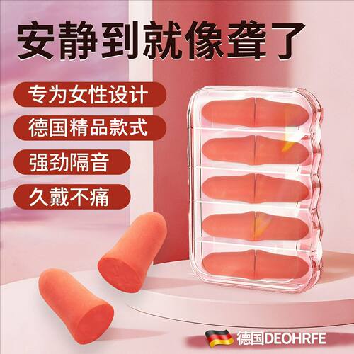耳塞睡眠睡觉专用女士小耳道隔音小号儿童耳洞超级防噪音降噪学习
