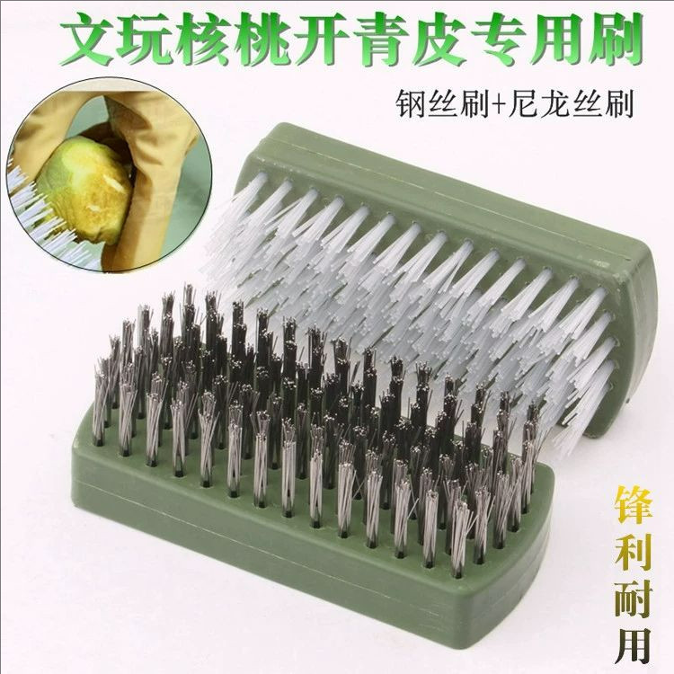 加大开青皮专用钢丝刷尼龙刷强拍打清理刷超硬文玩核桃破青皮刷子
