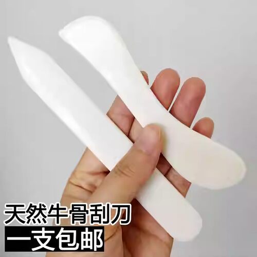 牛骨刮刀干洗店衣专用前处