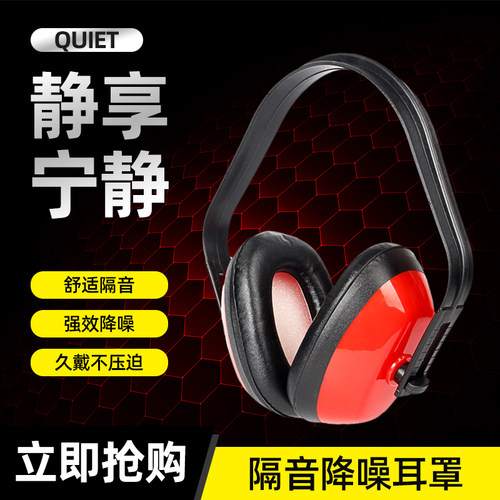 隔音耳罩睡觉眠防噪学生宿