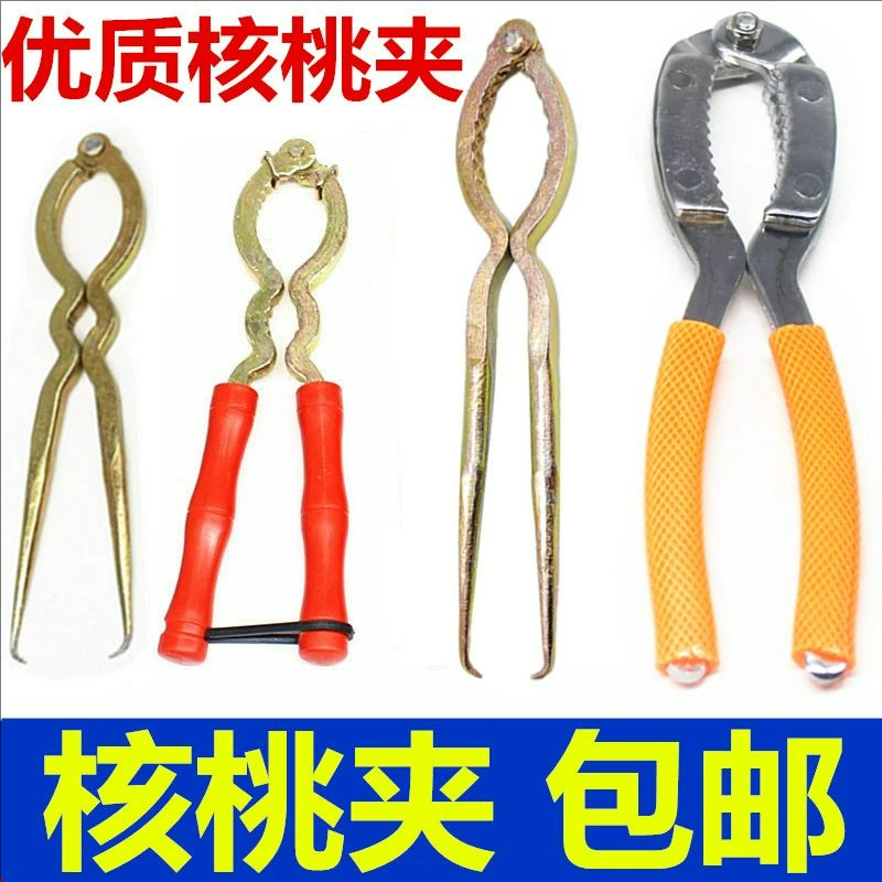 老式核桃夹子开核桃神器剥山核桃专用夹家用夹核桃开壳器坚果钳子