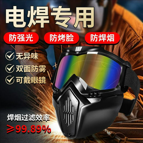工业级电焊面罩焊工专用自动变光全脸轻便防烤脸智能新型电焊眼镜