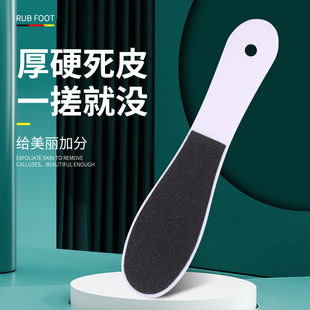 家用搓脚板打磨角质去死皮老茧挫光滑脚底修脚神器脚板搓工具套装