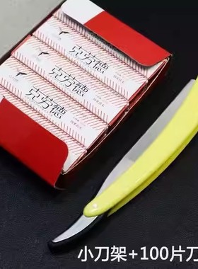 美发理发店专用刮刀剃头刀老式剃刀刮脸刀剃须刀刮胡刀刀片刮头发