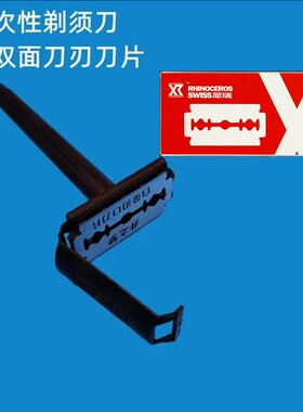 一次性手动剃须刀老式刮胡刀刀片双面刮脸刮刀刀架刮毛刀刀片套装