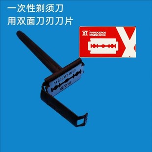 一次性手动剃须刀老式刮胡刀刀片双面刮脸刮刀刀架刮毛刀刀片套装