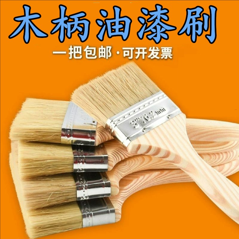 油漆刷刷子非猪毛刷扫灰刷长毛刷船用刷排笔1寸2寸3寸4寸不掉毛