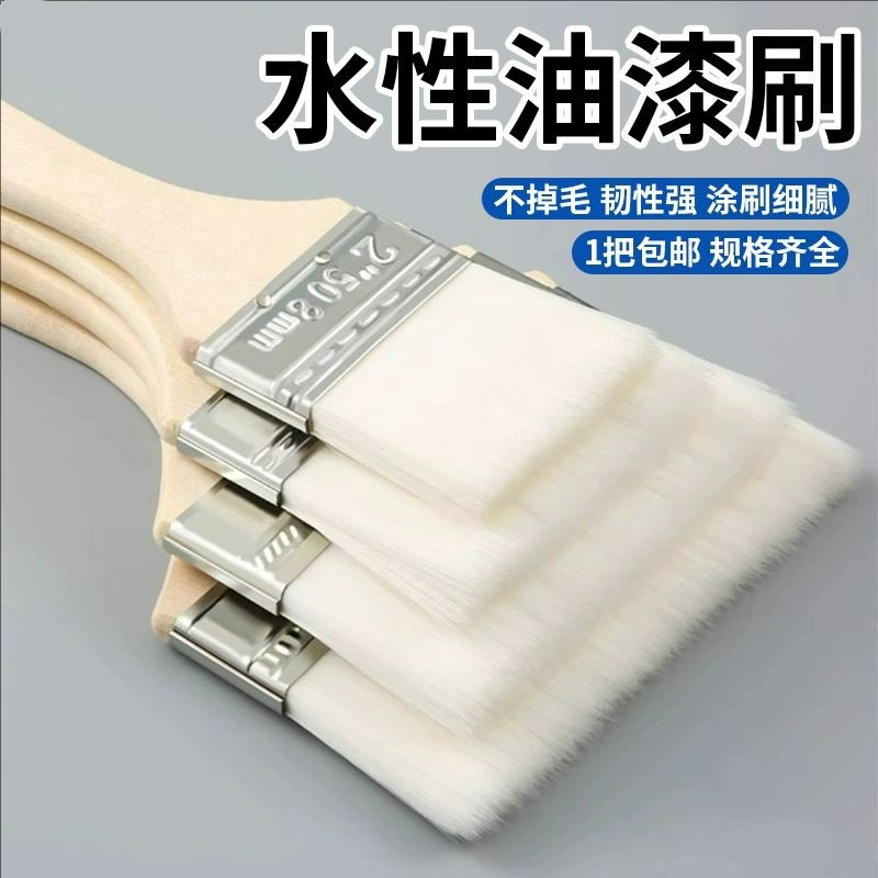 羊毛刷水性油漆刷软毛刷乳胶漆涂料烧烤烘焙绘画刷油刷子尼龙毛刷