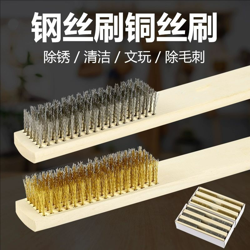 钢丝刷木柄加密铜丝刷不锈钢丝刷工业用打磨除锈炉灶清洁刷子文玩