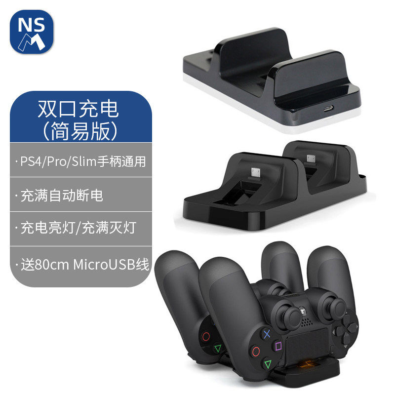 NSM PS4 핸들 홀더 충전 PS4 PRO 충전기 PS4 SLIM 핸들 충전 고속 충전 보호 이중 기본 충전기