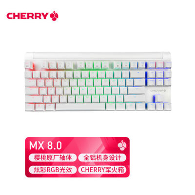 MX 8.0 有线 RGB