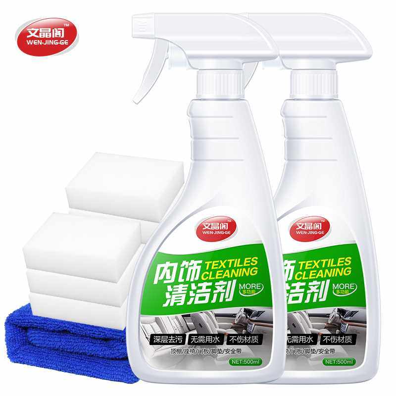 汽车内饰清洗剂免洗皮革织物用品车内顶棚多功能泡沫洗车清洁神器