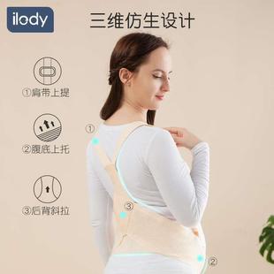 ilody 托腹带孕妇专用怀孕中晚期护腰托收腹大肚子背带神器秋冬款