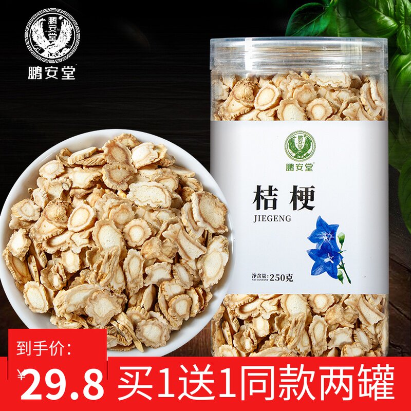 中药桔梗素材模板 中药桔梗图片下载 小麦优选