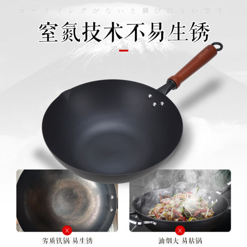 德世朗精铁材质30无涂层窒化炒锅