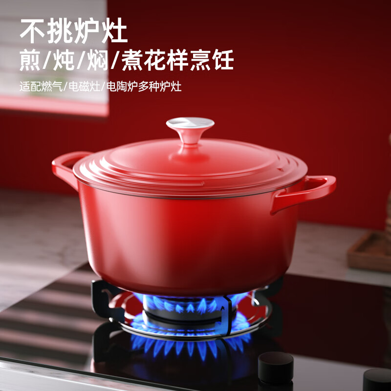 迈卡罗珐琅锅家用炖锅