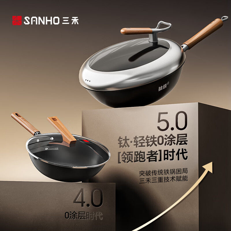 三禾0涂层钛.轻铁锅TC32T14