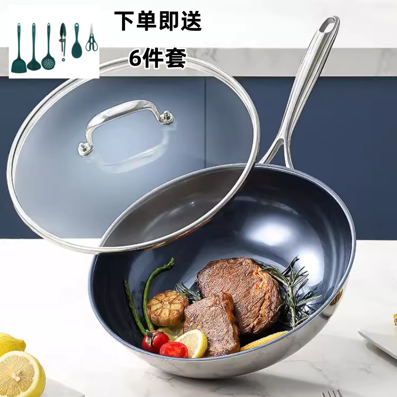 德世朗钛复合32cm无涂层炒锅